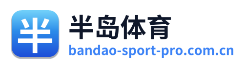 半岛体育